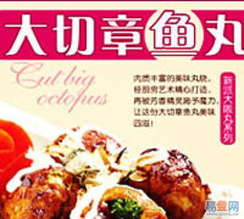 【特色小吃连锁加盟的图片】-苏州 苏州周边易登网