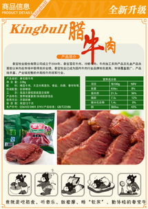 秦宝清真腊牛肉 西安特产回民街特色小吃清真食品厂商直供 一件代发