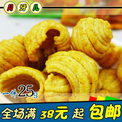 扇仙贝25g 儿童办公休闲食品特色产小孩美味零食糕点店铺特价批发-淘宝网