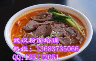 特色面食培训牛肉粉面培训价格 特色面食培训牛肉粉面培训型号规格