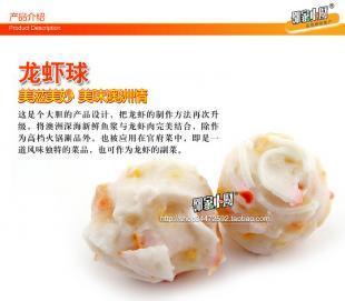 美食车中的特色小吃 正宗港式丸子_食品、饮料_世界工厂网