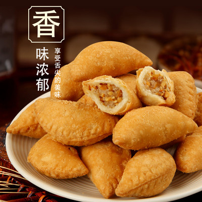 广东椰蓉酥饺传统特色酥角400g糕点 推荐