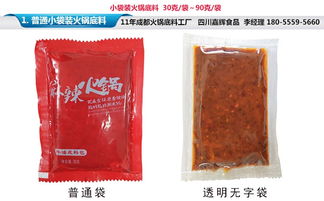 50克火锅底料加工厂家 50克火锅底料 四川嘉辉食品高清图片 高清大图