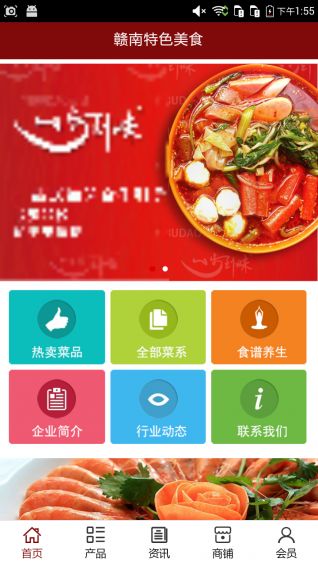 赣南特色美食最新版下载 赣南特色美食安卓版v5.3.0 91手游网
