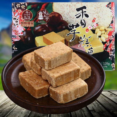 3盒包邮 凯悦香芋糕果子120g 特色零食品 厦门馆茶香点客特产